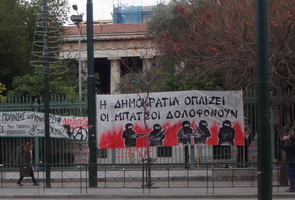 Athens Polytechnion, Dec 2008