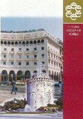 Thessaloniki, Greece, hotels
