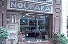 The Noufara hotel in Piraeus