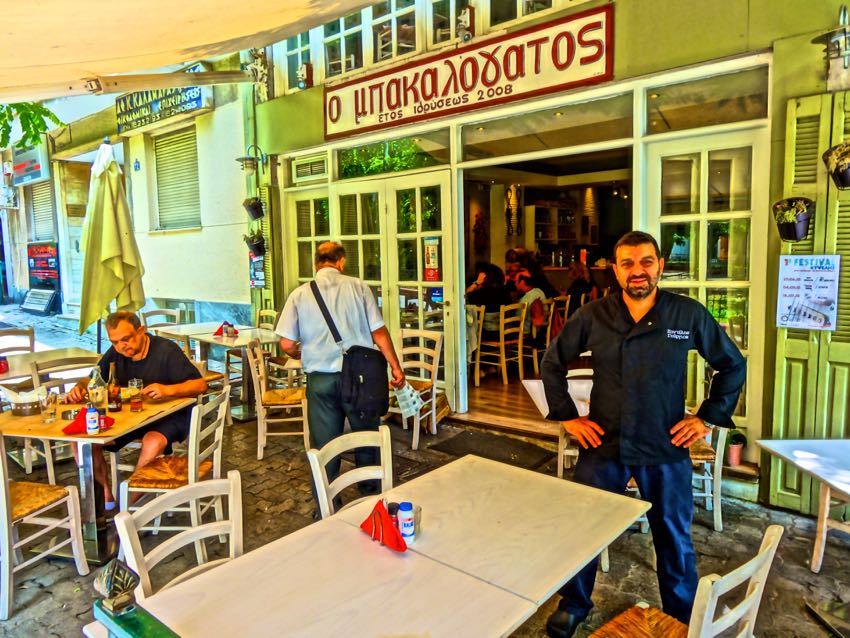 O Bakalogatos Restaurant