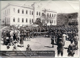 Aidini Greek Independence Parade