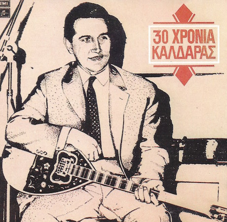 Greek Music: Apostolis Kaldaras