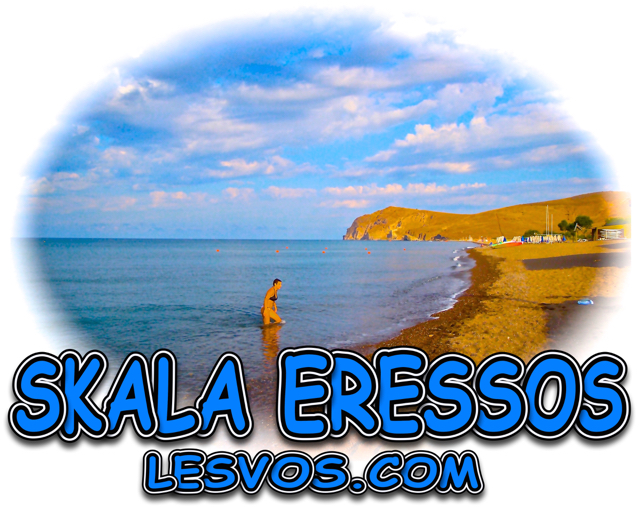 Skala Eressos, Lesvos 